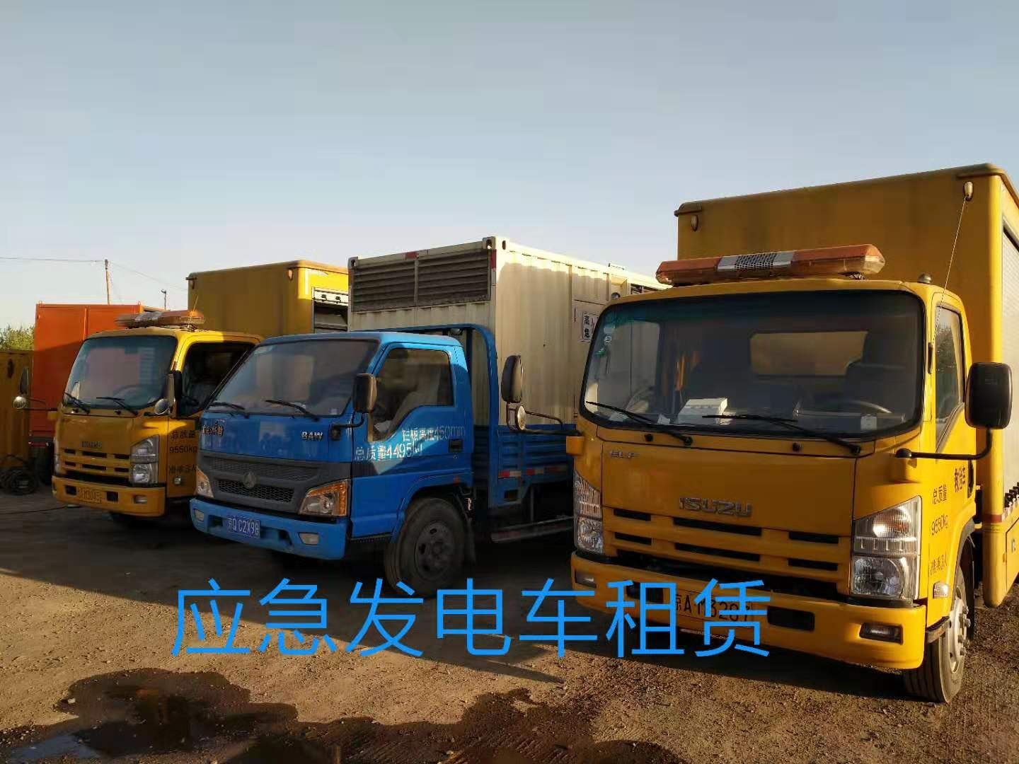 應急發(fā)電車租賃